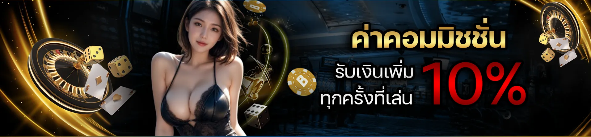 โปรโมชั่น01 By เว็บตรง หวยออนไลน์