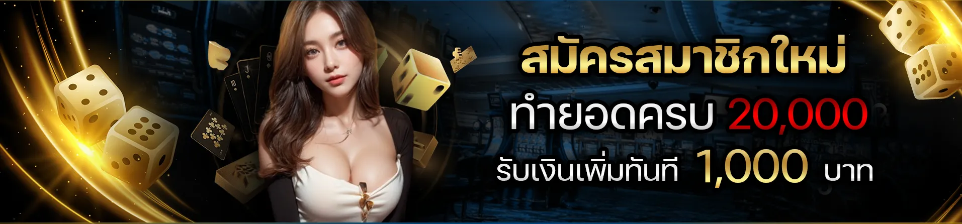 โปรโมชั่น02 By เว็บตรง หวยออนไลน์